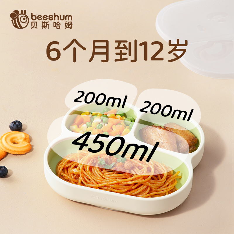 beeshum大容量千目液态硅胶餐盘
