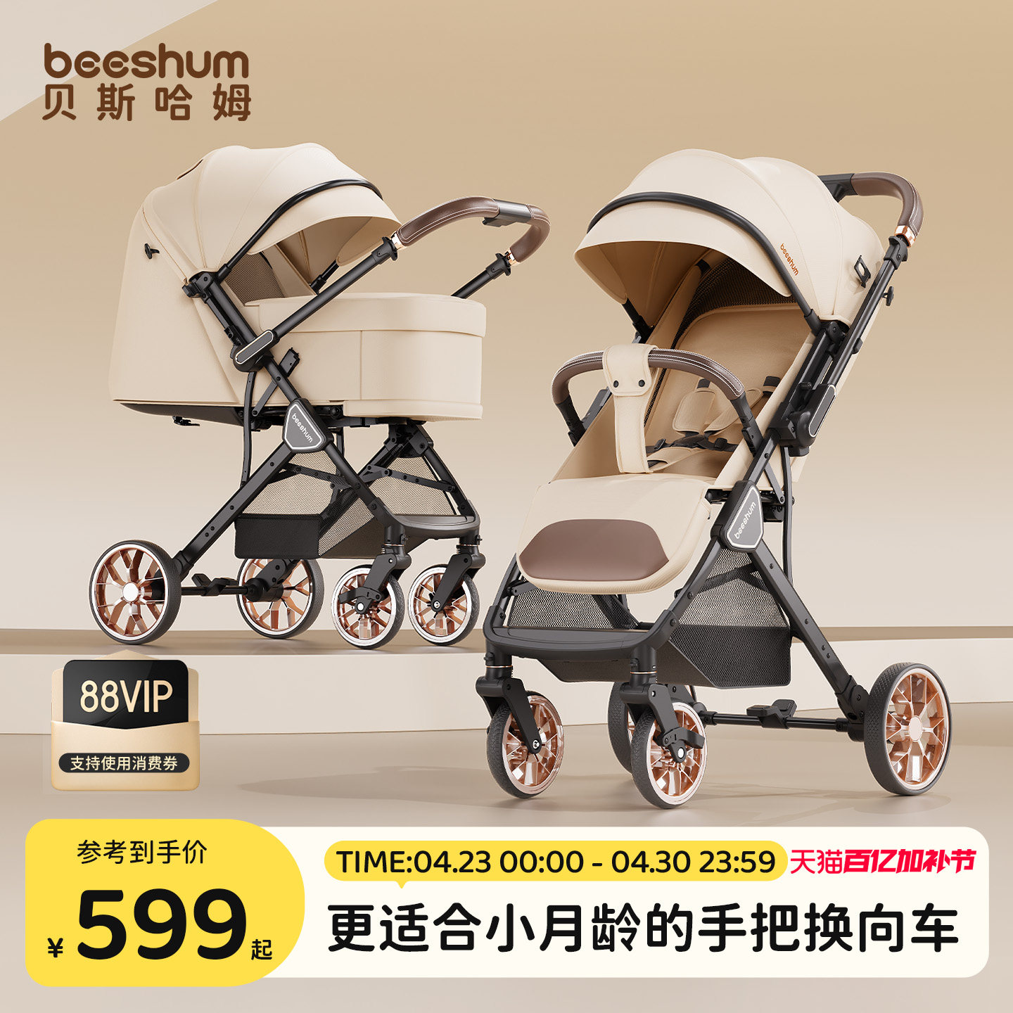 beeshum轻屿婴儿车推车可坐可躺0-3岁新生儿童推车宝宝轻便折叠B7