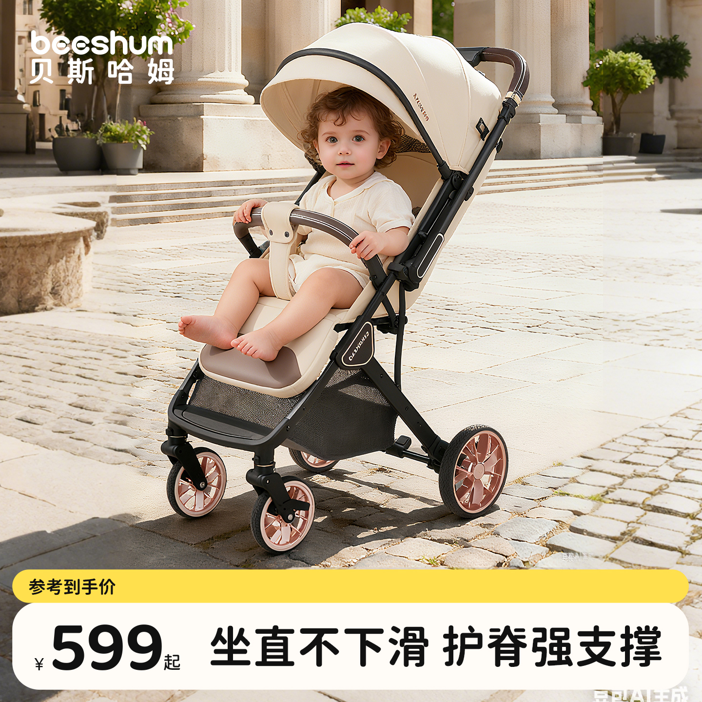 beeshum四轮推车双向可坐可躺0-3