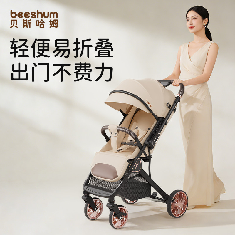 beeshum轻屿婴儿车推车可坐可躺0到3岁宝宝推车轻便折叠一键收车