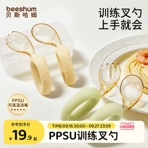 宝宝硅胶软柄ppsu学食勺