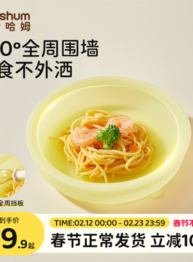 beeshum星月宝宝餐盘婴儿吸盘一体式硅胶辅食碗自主进食儿童餐具