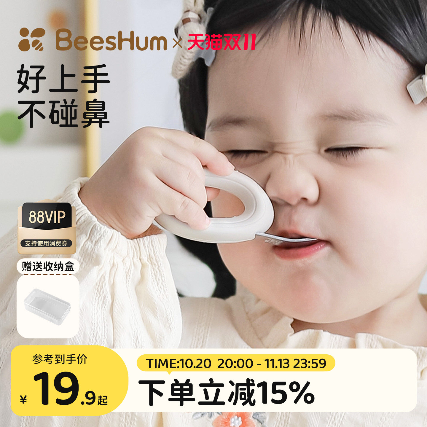 BeesHum贝斯哈姆宝宝勺子学吃饭训练勺自主进食不锈钢儿童辅食勺