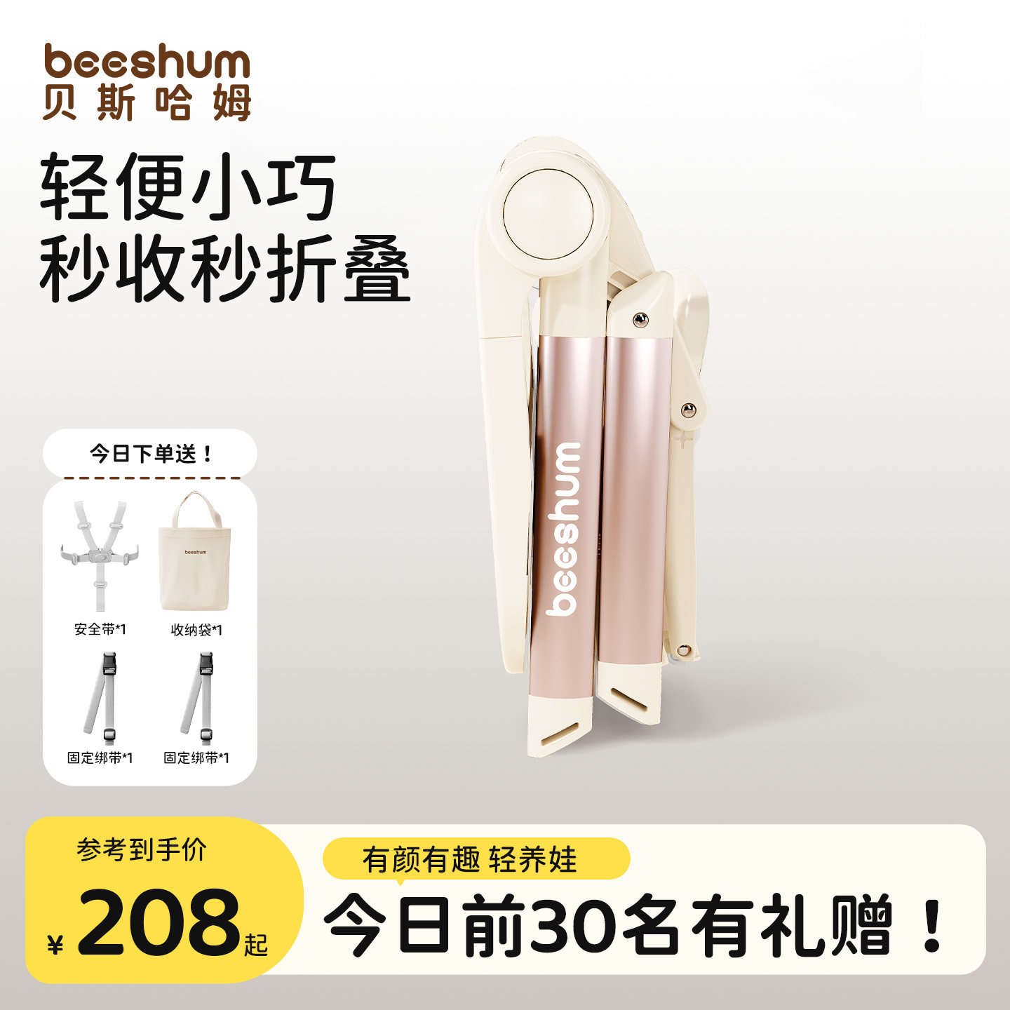 beeshum宝宝便携餐椅一岁以上儿童外出椅矮款可折叠婴幼儿学坐椅