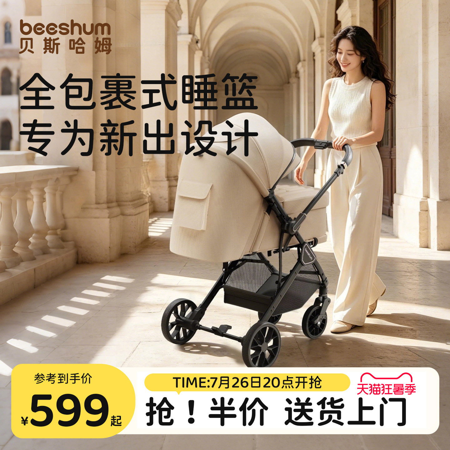 BeesHum轻屿新生婴儿车推车可坐可躺0-3岁推车宝宝轻便折叠儿童B7