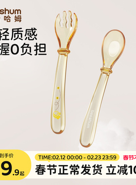 beeshum干饭元宝叉勺宝宝自主进食勺子婴儿吃饭训练儿童餐具套装