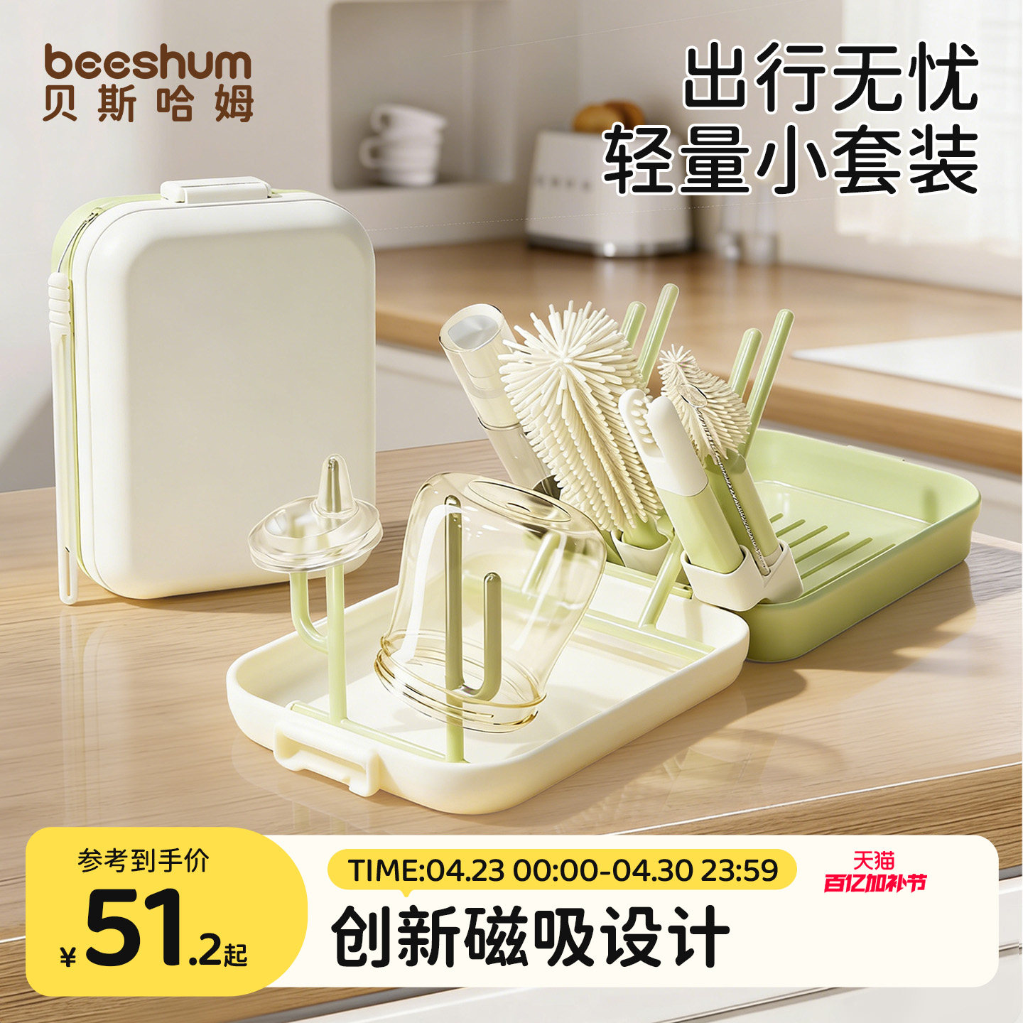 beeshum便携奶瓶刷清洗套装婴儿专用外出清洗工具奶嘴水杯硅胶刷