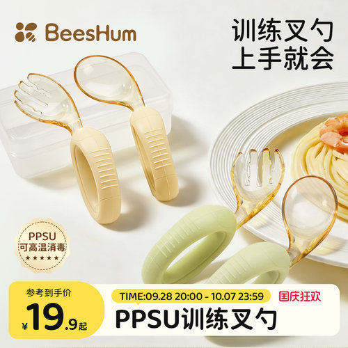 宝宝硅胶软柄ppsu学食勺