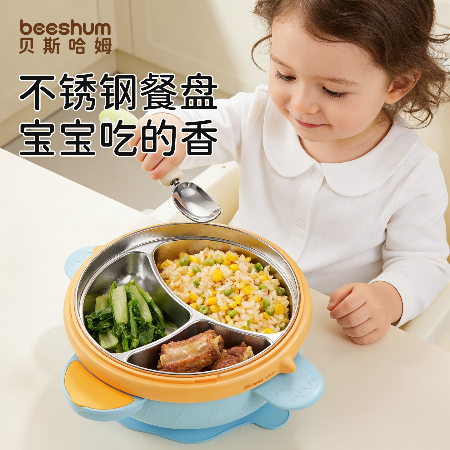 beeshum不锈钢宝宝餐盘注水保温分格辅食碗儿童吃饭专用婴儿餐具,婴童用品,儿童餐具,淘宝优惠券,粉丝福利购,淘宝优惠卷