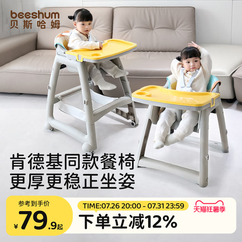 beeshum肯德基宝宝餐椅家用吃饭