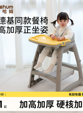 beeshum宝宝餐椅肯德基婴儿童家用餐桌座椅子吃饭专用酒店同款kfc