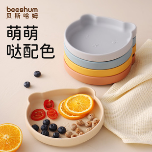 儿童自主进食宝宝吸附硅胶碗 beeshum贝斯哈姆小熊餐盘婴儿吸盘式