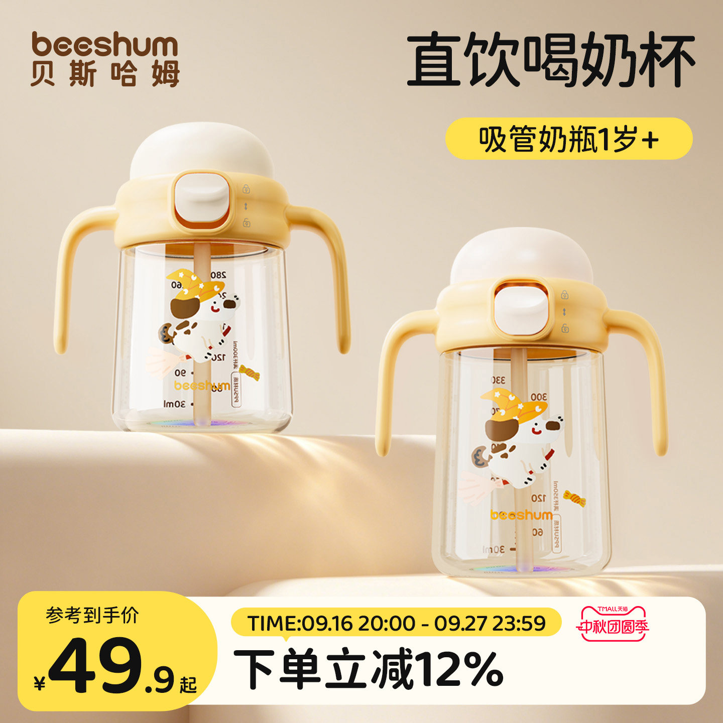 beeshum儿童直饮奶瓶宝宝喝水杯										