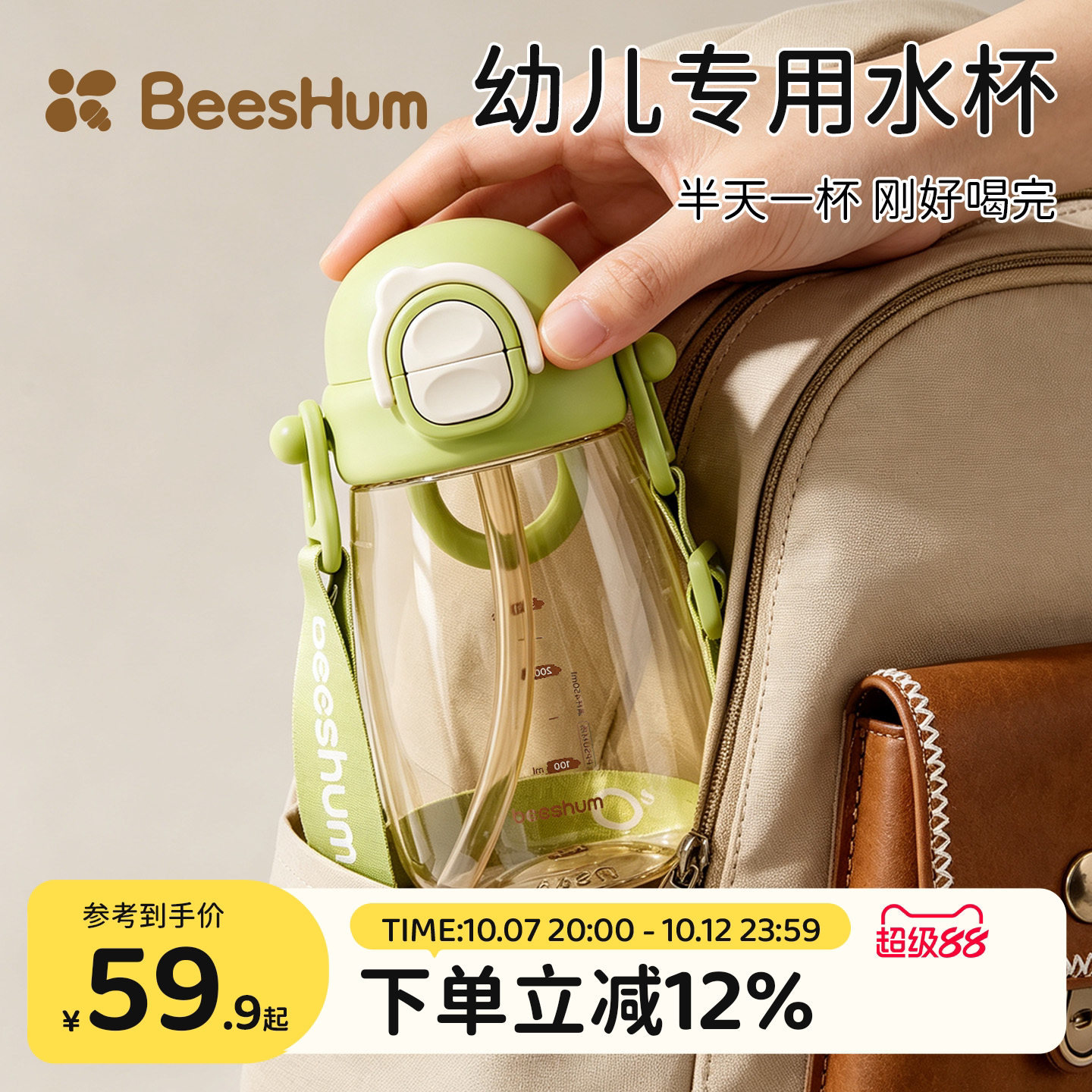 BeesHum儿童水杯宝宝直饮吸管喝水壶幼儿园1到3岁以上PPSU男女孩