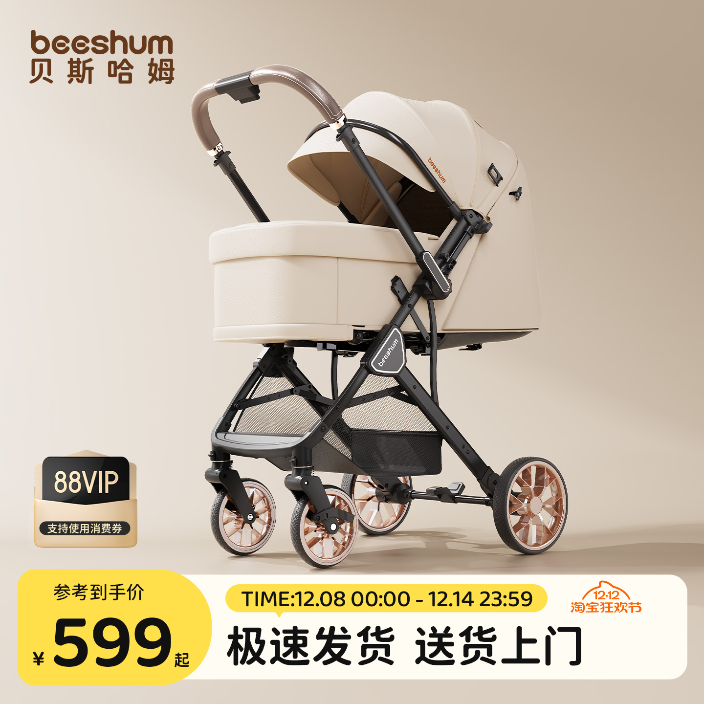 beeshum婴儿车推车可坐可躺0-3岁