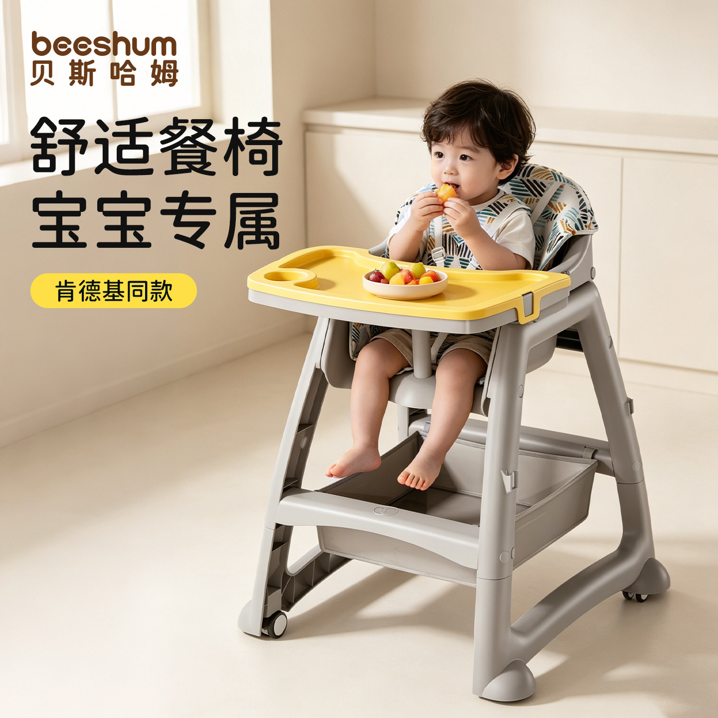 beeshum肯德基舒适餐椅宝宝吃饭家用婴儿餐桌椅子酒店专用多功能
