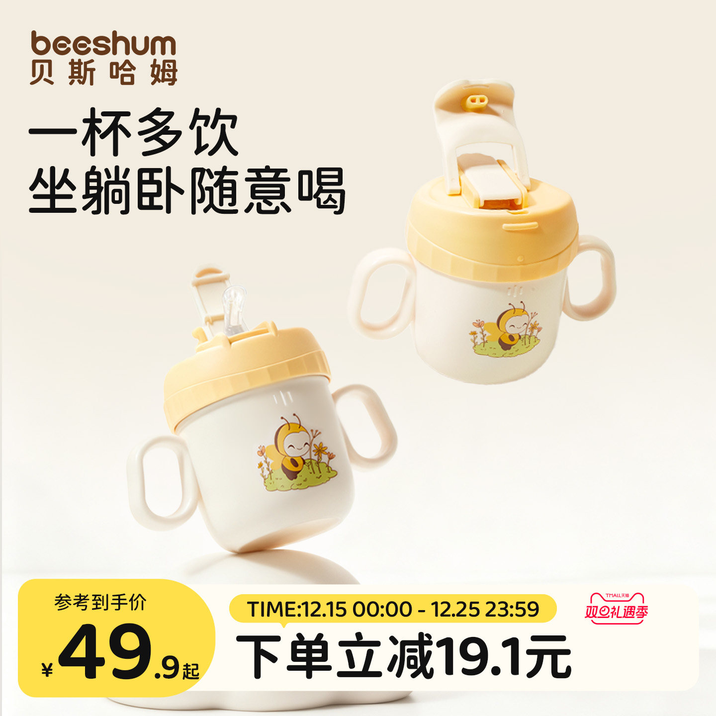 beeshum牛奶杯一岁以上儿童吸管杯陶瓷内胆宝宝喝水杯嘬口杯防呛