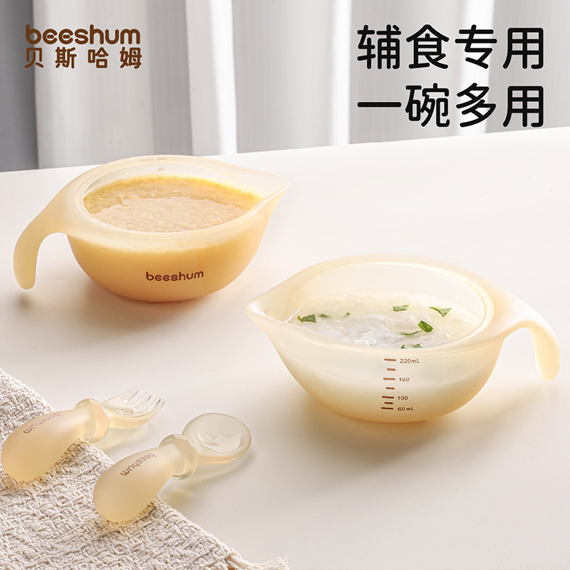 BeesHum新生婴儿硅胶鹰嘴辅食碗图片
