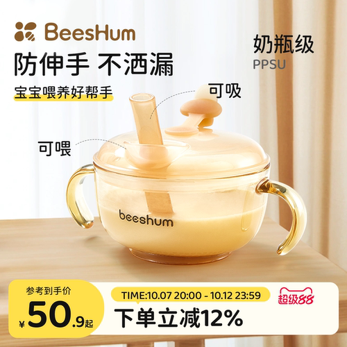 beeshum辅食碗喝汤吸管碗米糊杯