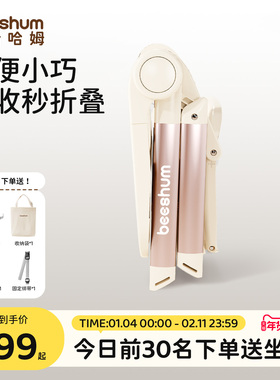 beeshum宝宝便携餐椅一岁以上儿童外出椅矮款可折叠婴幼儿学坐椅