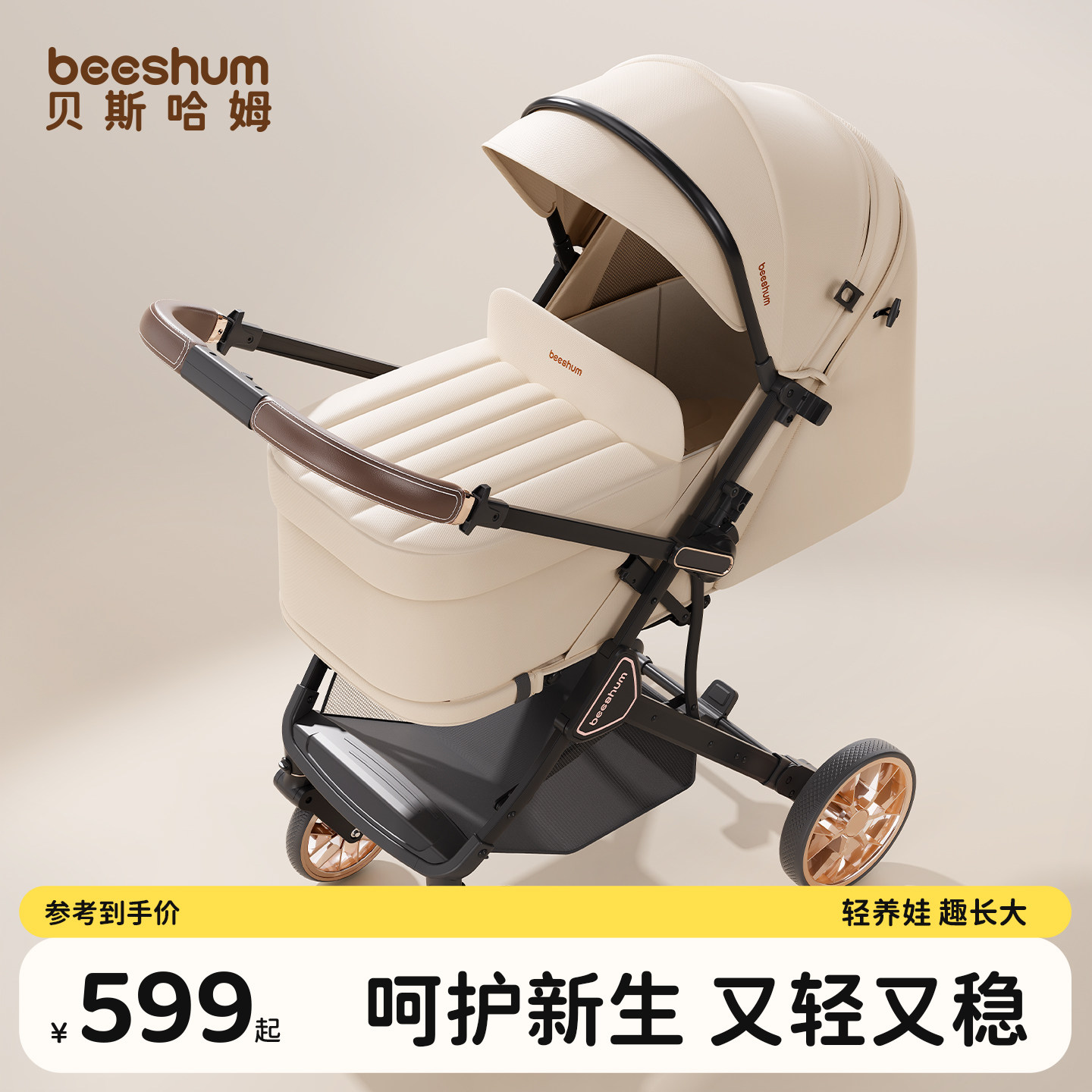 beeshum轻屿婴儿车推车宝宝轻便折叠可坐可躺0-3岁新生儿童推车B7