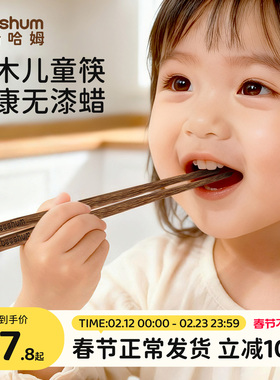 beeshum筷子儿童吃饭训练筷3岁6岁宝宝筷子学习筷婴儿吃饭专用筷