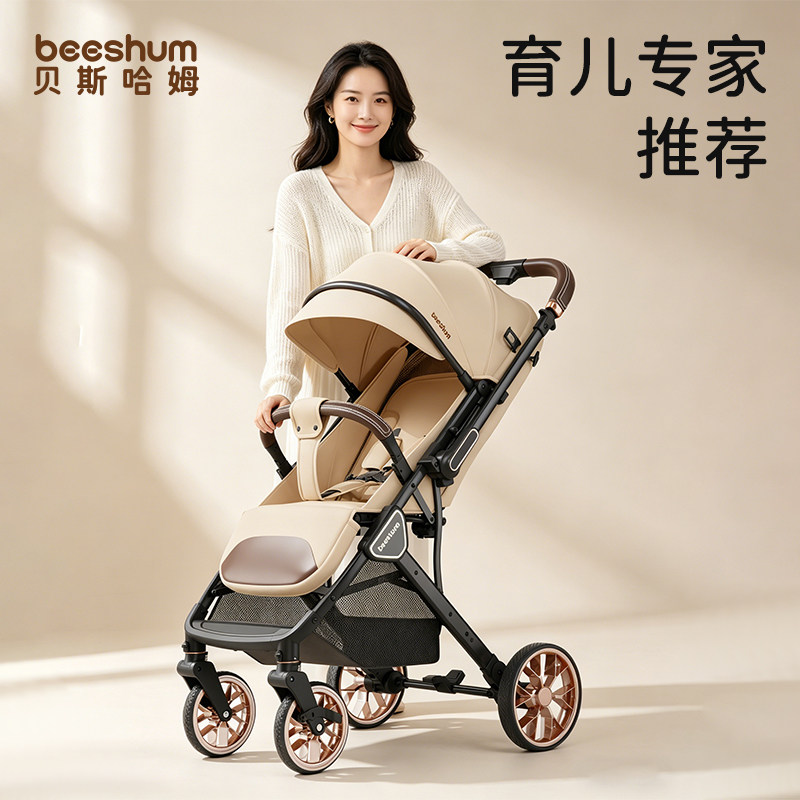 beeshum轻屿新生婴儿车可坐可躺0-3岁宝宝推车轻便折叠儿童推车B7