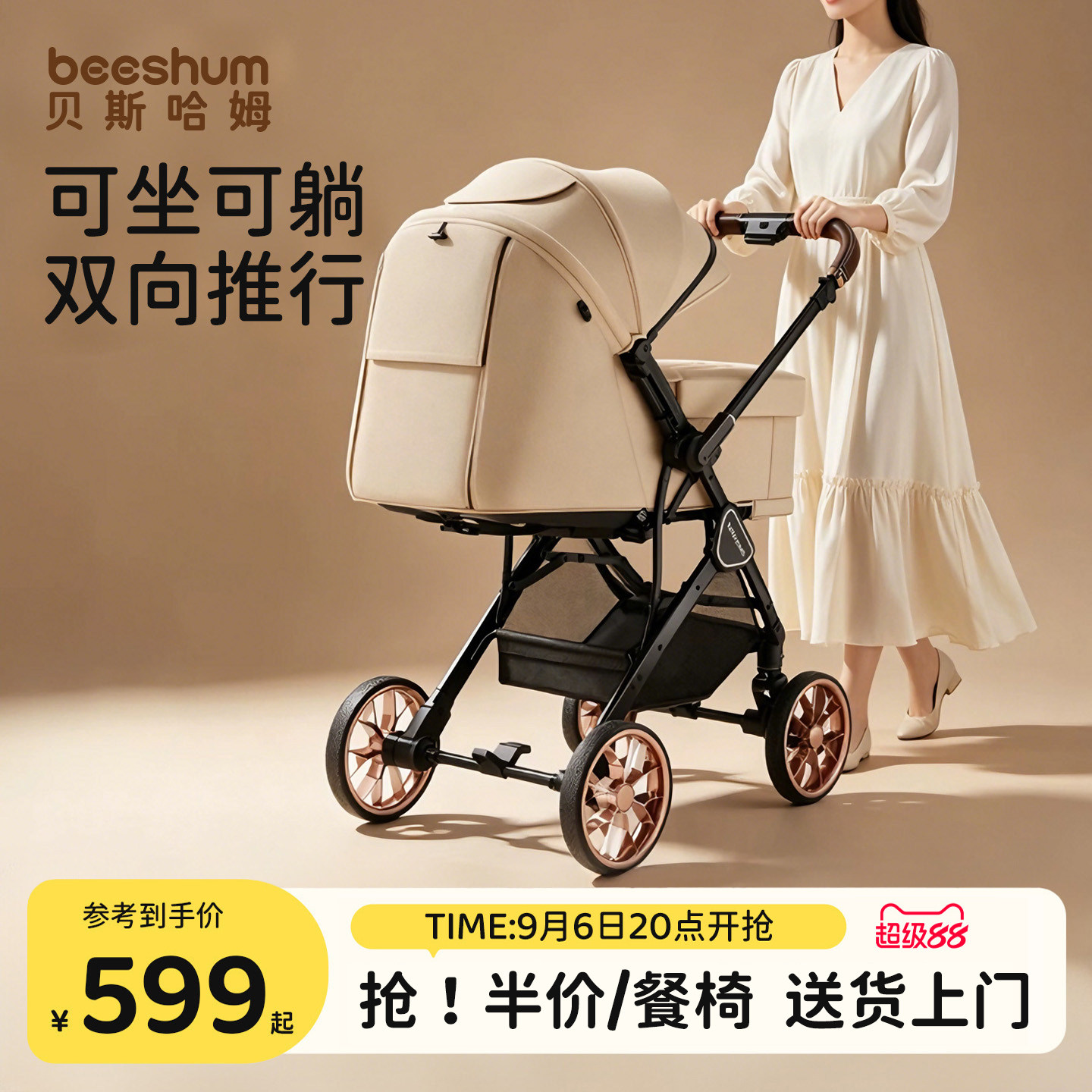 BeesHum轻屿新生婴儿车推车可坐可躺0-3岁儿童轻便折叠宝宝推车B7