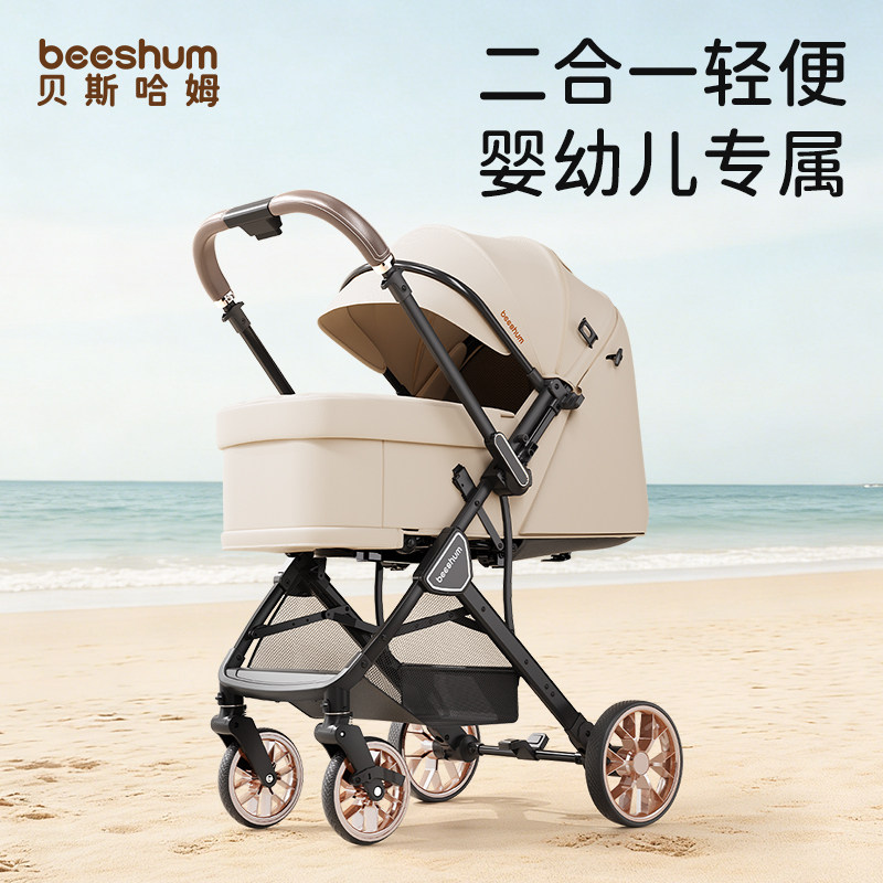 beeshum轻屿新生婴儿车推车可坐可躺0到3岁儿童轻便折叠遛娃车B7