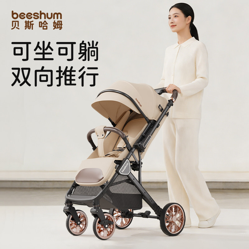 beeshum轻屿婴儿车推车可坐可躺0-3岁宝宝推车可坐可躺轻便折叠B7