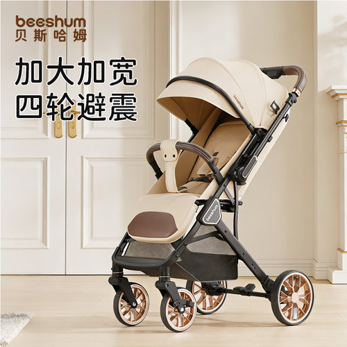 beeshum轻屿婴儿车0-3岁可坐可躺