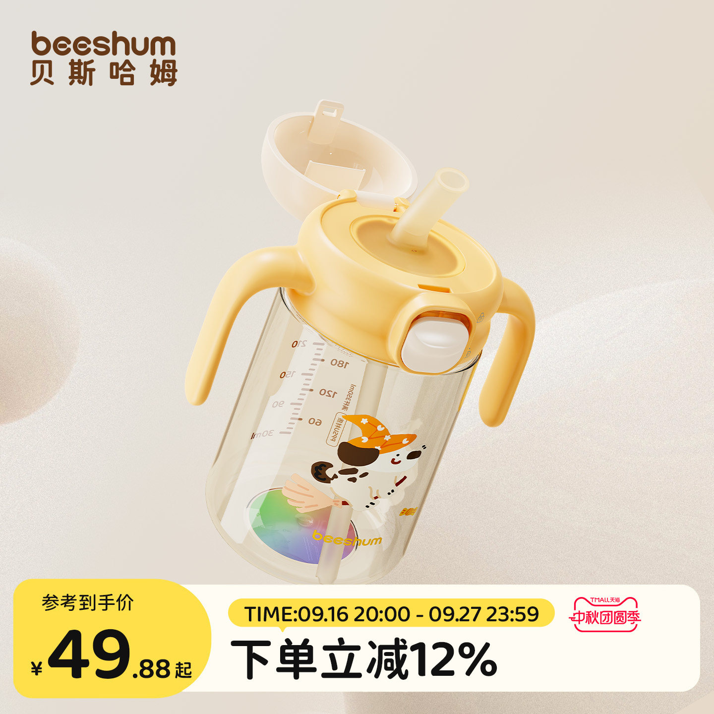 BeesHum直饮奶瓶宝宝一岁以上图片