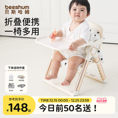 beeshum便携式宝宝餐椅折叠家用外出婴儿餐桌椅宝宝一岁以上坐椅