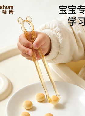 beeshum宝宝专用学习筷训练筷自主进食儿童筷子一岁3岁学吃饭便携