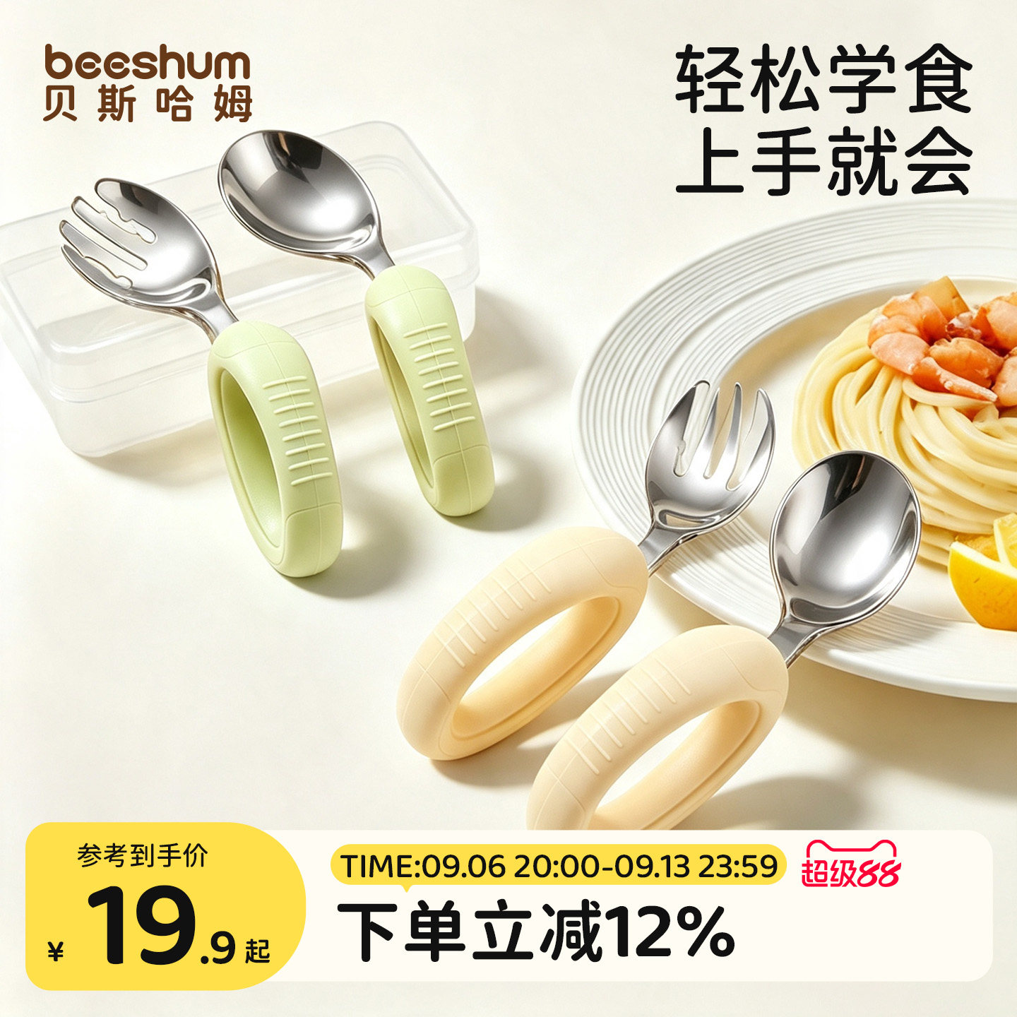 beeshum硅胶圆柄316不锈钢叉勺图片