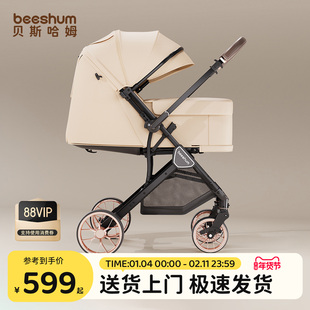 beeshum轻屿新生婴儿车推车可坐可躺0-3岁儿童推车宝宝轻便折叠B7