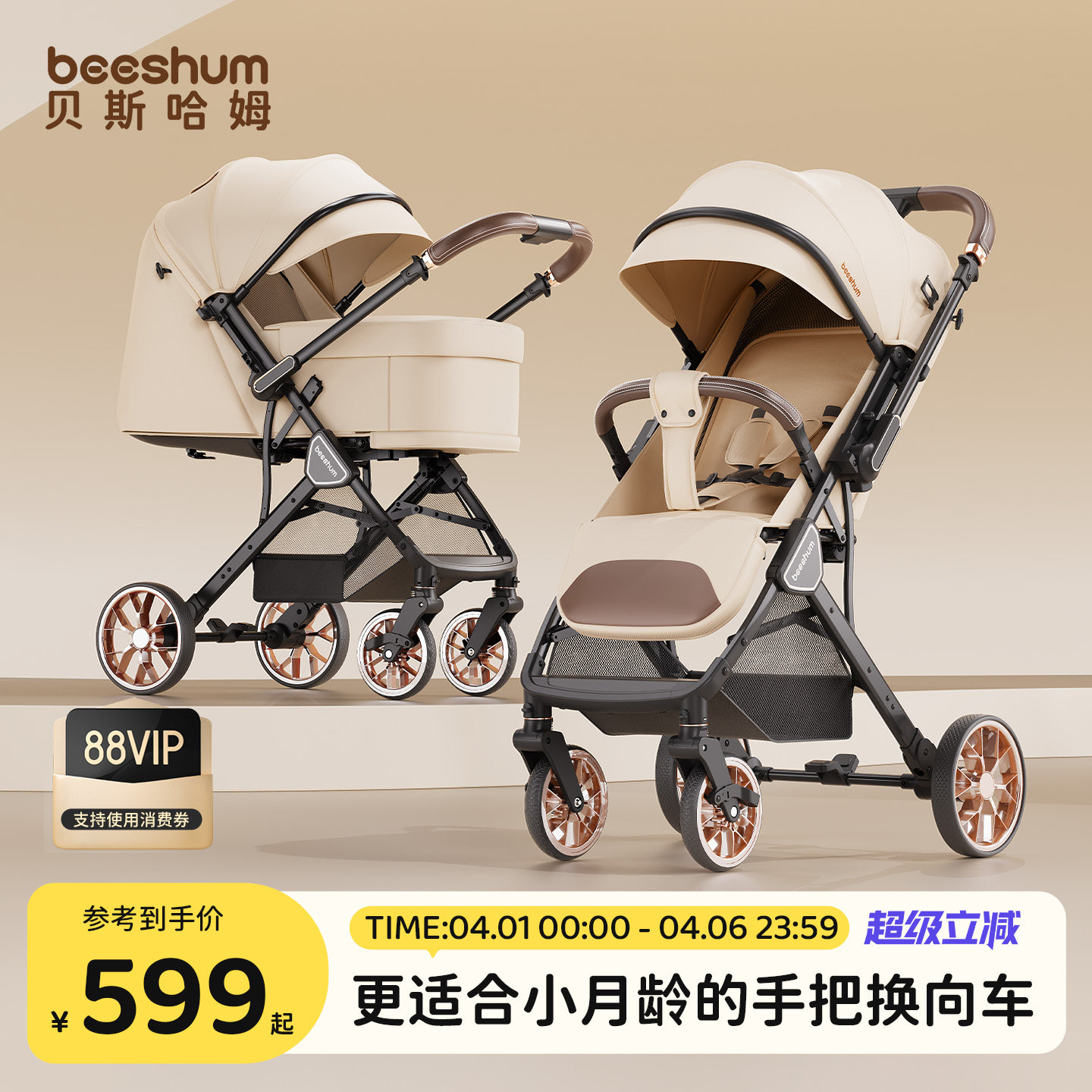 beeshum轻屿婴儿车推车可坐可躺0-3岁新生儿童推车宝宝轻便折叠B7