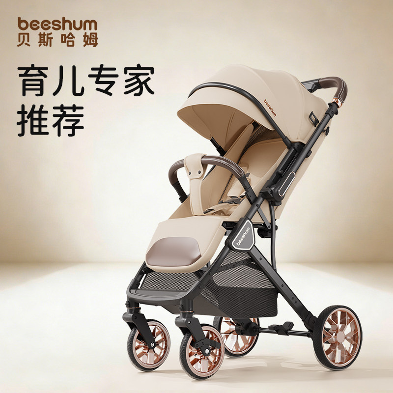 beeshum轻屿新生婴儿车推车可坐可躺0到3岁儿童轻便折叠遛娃车B7