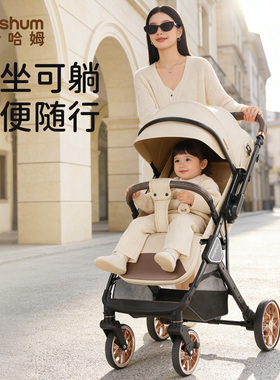 beeshum轻屿婴儿车推车可坐可躺0-3岁婴幼儿遛娃推车儿童推车伞车