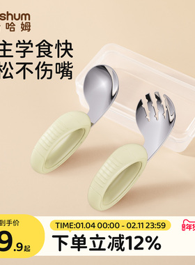 beeshum宝宝自主进食勺子婴儿吃饭训练辅食学食叉勺儿童餐具套装