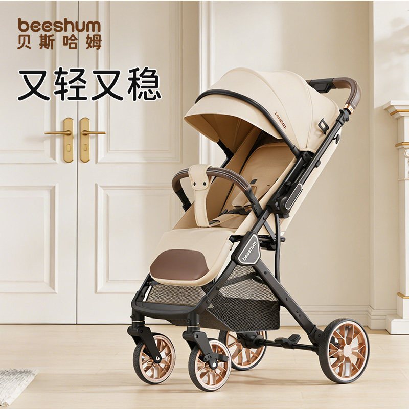 beeshum婴儿车0-3岁可坐可躺儿童推车宝宝轻便折叠新生遛娃推车b7