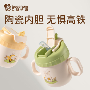 beeshum贝斯哈姆兔飞飞儿童牛奶杯宝宝吸管水杯米糊不锈钢学饮杯