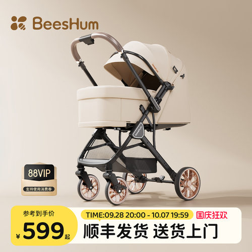 beeshum婴儿车推车可坐可躺0-3岁