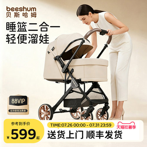 beeshum婴儿车推车可坐可躺0-3岁