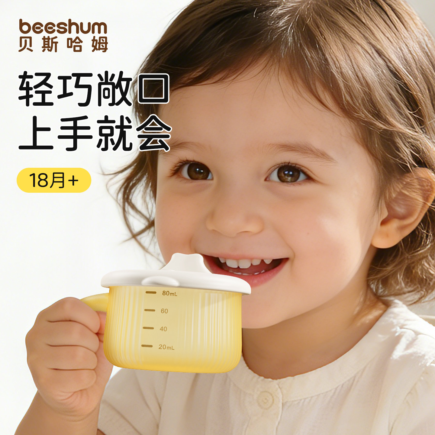 beeshum硅胶学饮杯宝宝喝水杯子儿童喝奶敞口杯防呛嘬口婴儿专用,婴童用品,儿童水杯,淘宝优惠券,粉丝福利购,淘宝优惠卷