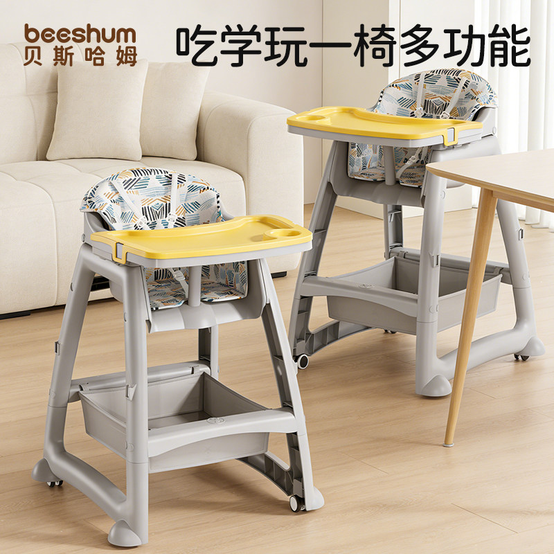 beeshum餐椅宝宝婴儿家用学坐多功能防侧翻儿童kfc同款吃饭餐椅,婴童用品,餐椅,淘宝优惠券,粉丝福利购,淘宝优惠卷