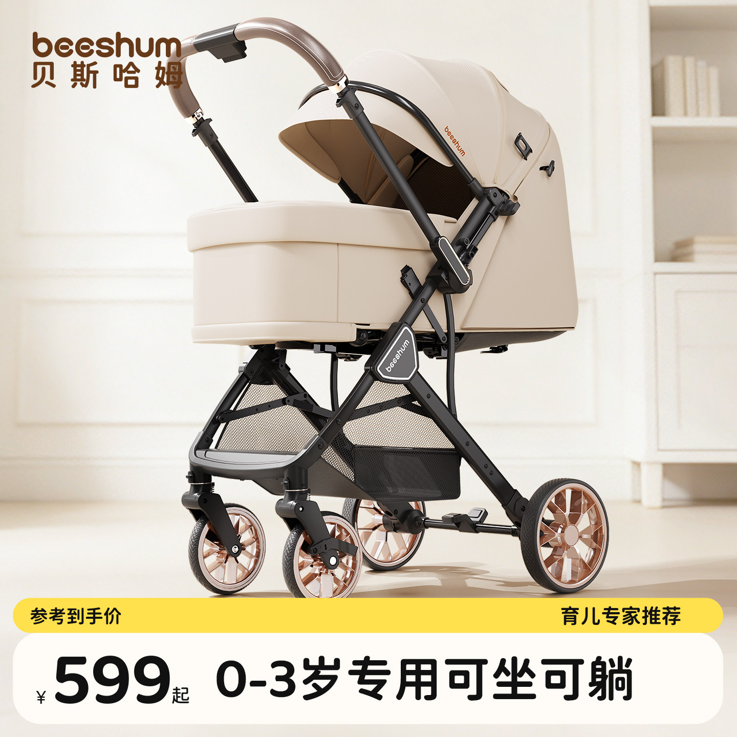 beeshum轻屿婴儿车推车可坐可躺0到3岁宝宝推车可坐可躺轻便折叠,婴童用品,四轮推车,淘宝优惠券,粉丝福利购,淘宝优惠卷