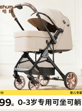 beeshum轻屿婴儿车推车可坐可躺0到3岁宝宝推车可坐可躺轻便折叠