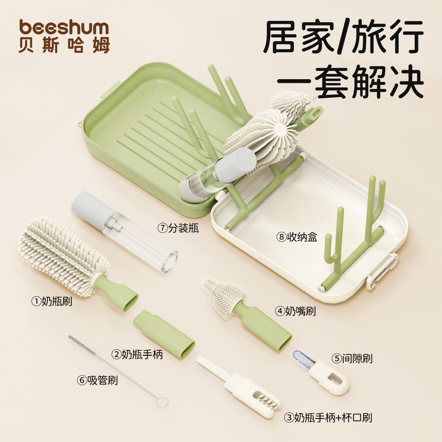 beeshum便携奶瓶刷清洗套装婴儿专用外出清洗工具奶嘴水杯硅胶刷,婴童用品,奶瓶刷/奶嘴刷,淘宝优惠券,粉丝福利购,淘宝优惠卷