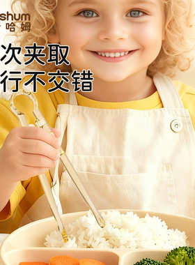 beeshum儿童筷子自动回弹训练筷36岁以上宝宝专用练习筷子学习筷